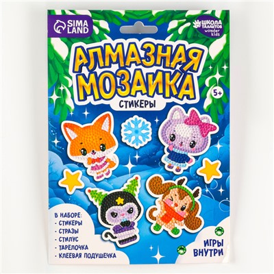 Алмазная мозаика - стикер на новый год для детей с частичным заполнением «Милые зверюшки», набор для творчества