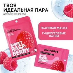 Патчи для области вокруг глаз Sweet raspberry, 1 пара, гидрогелевые с коллагеном и экстрактом малины, PICO MICO