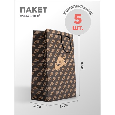 Пакет бумажный Nike 5 шт
