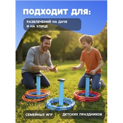 Кольцеброс детский, игра для дома и улицы, набор 3 стойки, 12 колец
