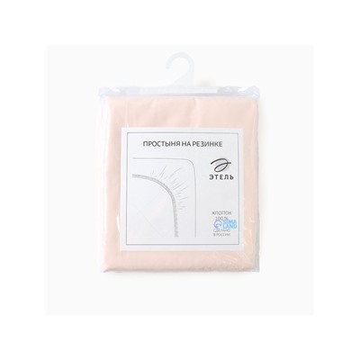 Простыня на резинке 1.5-спальная «Этель» Pearl, 140×200+30 см, перкаль