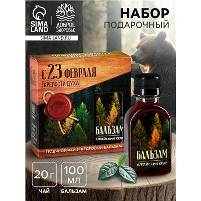 Подарочный набор «С 23 февраля»: чай травяной 20 г, кедровый бальзам 100 мл.