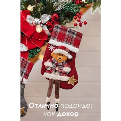 Новогодние носки для подарка 2 шт НАТАЛИ, 1223663