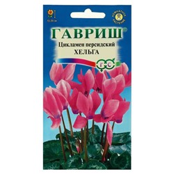 Семена цветов Цикламен "Хельга", ц/п,  персидский, 3 шт.