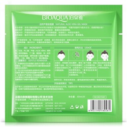 Маска для лица с алоэ вера Bioaqua