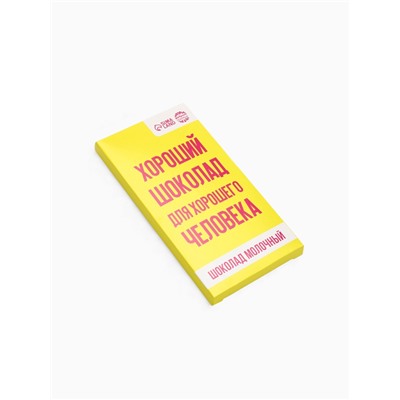 Шоколад молочный «Для хорошего человека», 70 г