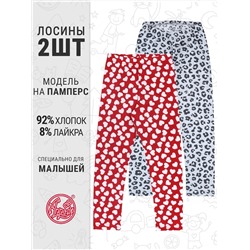 Апрель Легинсы 2ДРЛ5738804н