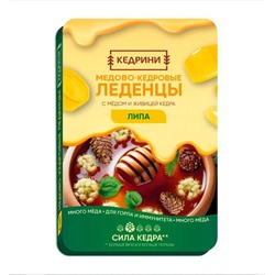 Леденцы кедровые с медом Липа 6 шт. блистер