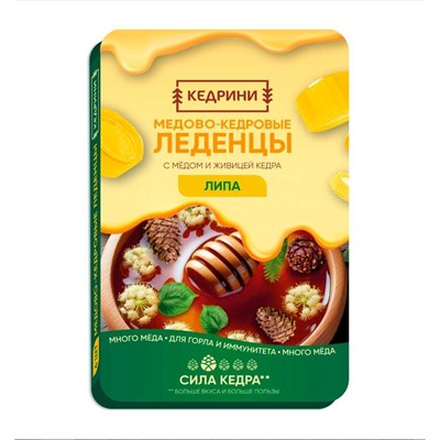 Леденцы кедровые с медом Липа 6 шт. блистер