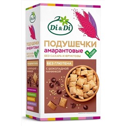 Подушечки амарантовые с шоколадной начинкой без сахара со стевией без глютена 250г ЭКОПРОДУКТЫ, 1187488