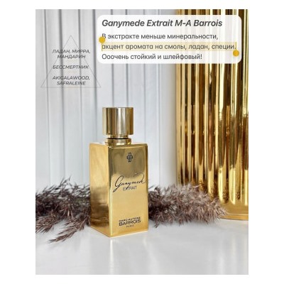 Парфюм #22959129