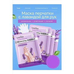 Маска 60800 НАТАЛИ, 1104012