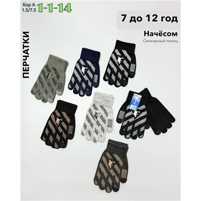 Перчатки #23052305