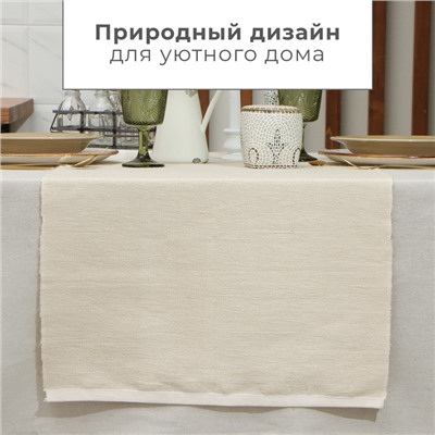 Дорожка на стол Этель, бежевая, 50×230 см, 100% хлопок