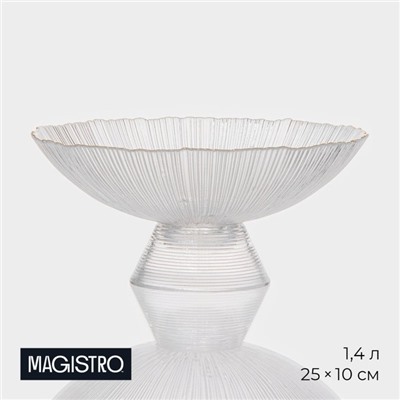 Ваза для фруктов Magistro «Фейерверк», 1.4 л, 25×10 см, стекло, прозрачная