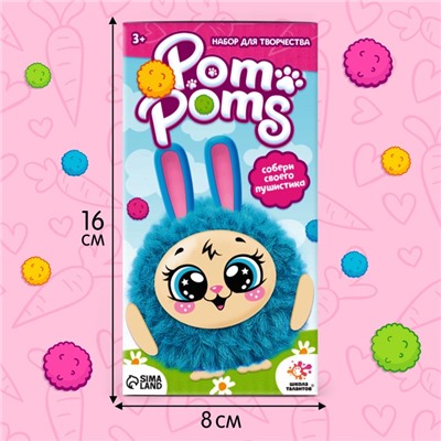 Игрушка пушистик «Зайка»