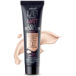 Пудра для лица жидкая матирующая тон 02 натуральный 30мл
