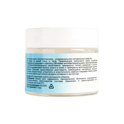 Масло кокосовое Secret Beauty, косметическое, 50 мл