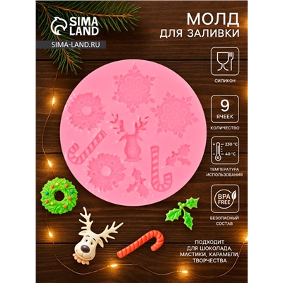 Молд для заливки новогодний «Снежинки», силикон, d=9.5 см, розовый
