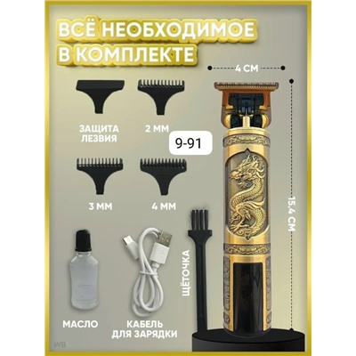 Машинка для стрижки волос и бороды #23029613