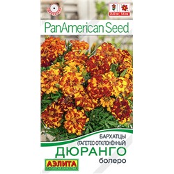 1295A Бархатцы Дюранго болеро отклоненные 7 шт