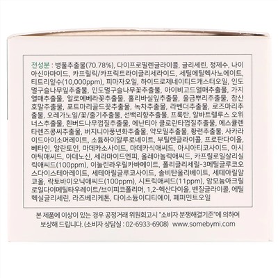 Some By Mi, Крем с кислотами AHA, BHA, и PHA, для устранения несовершенств кожи за 30 дней, 60 г