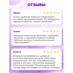Ночные гигиенические прокладки с анионовым чипом