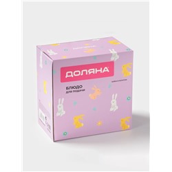 Блюдо для десертов Доляна «Зайка в золотом», 16×9.5 см