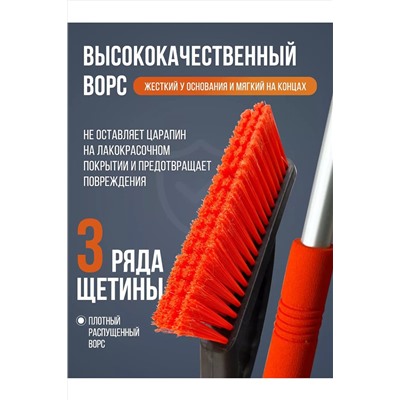 Щетка для чистки снега 87 см 60290 НАТАЛИ, 1072965