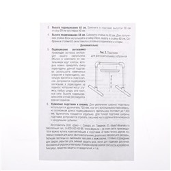Подставка для фитосветильника, 84 × 37 × 70 см, регулируемая по высоте, пластик