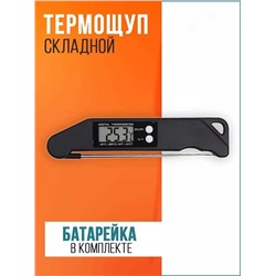 Складной кулинарный термометр со щупом, Артикул: 136132