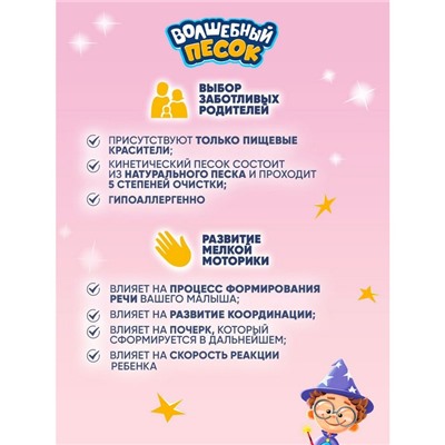 Кинетический песок «Волшебный песок», 1200 г, дой - пак, зелёный