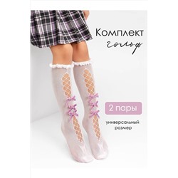 Гольфы, 2 п. СОЛЬ&ПЕРЕЦ, 894197