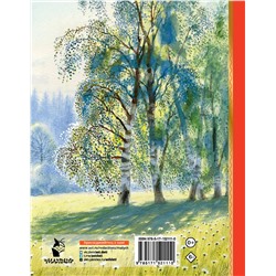 АСТ Толстой Л.Н. "Три медведя. Сказки и рассказы"