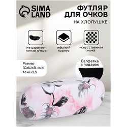 Футляр для очков на хлопушке, с цветочным принтом, размер 16×6×3.5 см, розовый