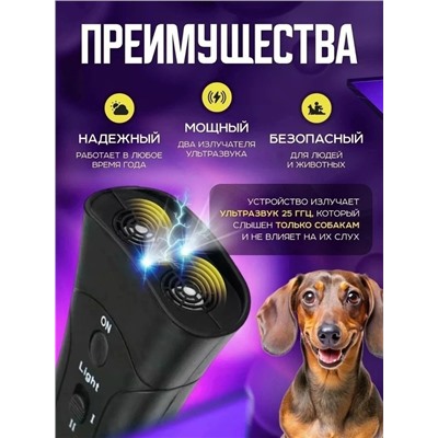 Отпугиватель собак #23029614