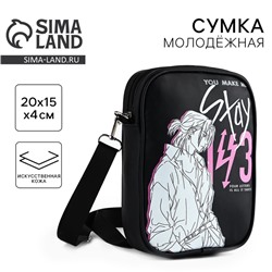 Сумка на ремешке Stay, 15×5×21 см