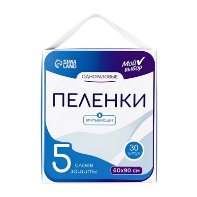 Пелёнки детские одноразовые, впитывающие, целлюлозные, 60×90 см (30 штук в упаковке)