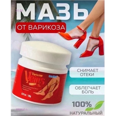 крем от варикоза 2059537-1
