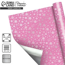 Плёнка упаковочная полиграфическая «С Новым годом!», 100×70 см