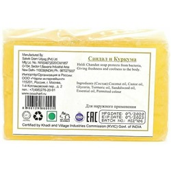Khadi Natural Мыло "Сандал И Куркума" 125 г