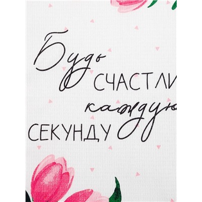 Набор полотенец кухонный «Доляна» Будь счастлива 35×60 см-2 шт., 100% хлопок