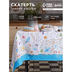 Скатерть Доляна Happy Easter 110×144 см, 100% хлопок, 164 г/м²