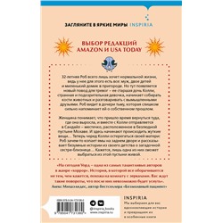 Эксмо Катриона Уорд "Страшные истории Сандайла"