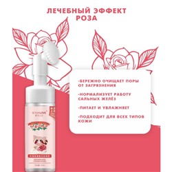 Очищающая,увлажняющая пенка-мусс Роза 150мл