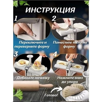Машинка для пельменей #22904191