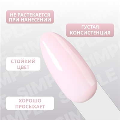 Гель лак для ногтей, однотонный, трехфазный, 10 мл, LED/UV, розовый (129)