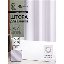 Штора для ванной SAVANNA «Цикл», 180×180 см, полиэстер