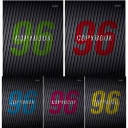 Тетрадь  96л линия "ДЕВЯНОСТО ШЕСТЬ" (063008) Хатбер