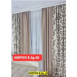 Шторы Ткань Блэкаут 1983013-2